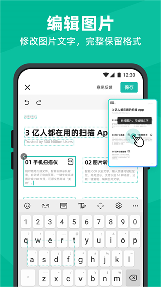 全能掃描王CamScanner v7.3.1.2509250000安卓版 2