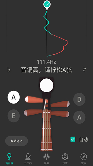 專業(yè)琵琶調(diào)音器軟件 v3.8.6 安卓版 3