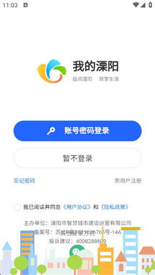 自在溧陽app新冠急約1