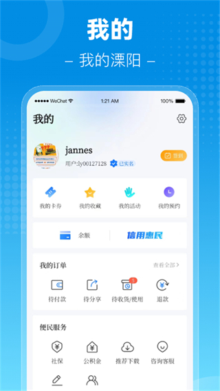 自在溧陽app新冠急約3