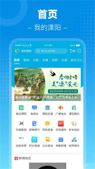 自在溧陽app新冠急約0