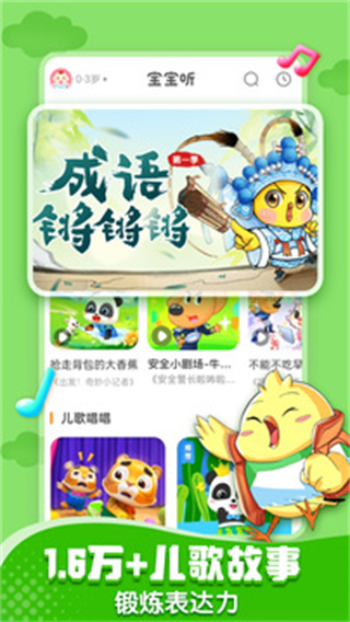 免費寶寶巴士大全游戲 v8.8.40安卓最新版 3