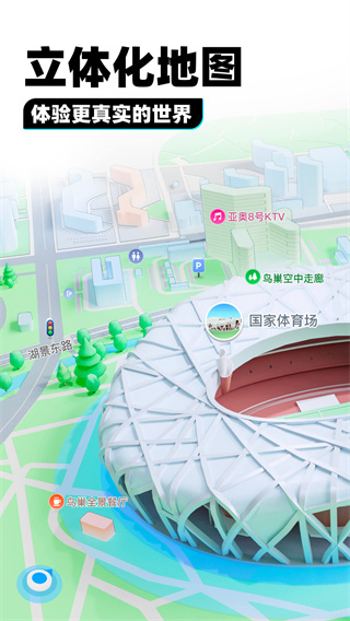 騰訊街景地圖手機版 v10.23.1 安卓最新版 2