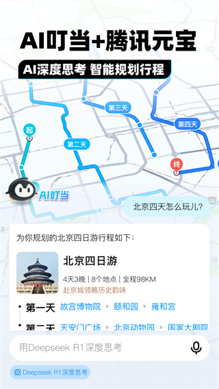 騰訊街景地圖手機版 v10.23.1 安卓最新版 0