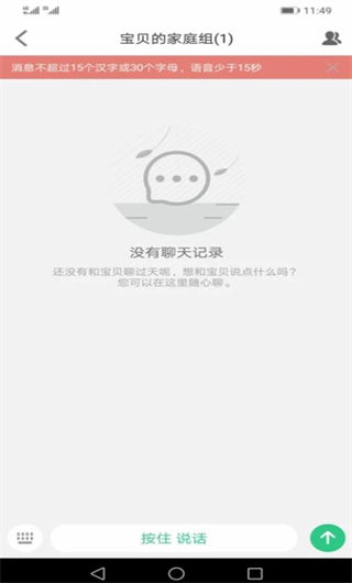 掌航兒童智能手表app v5.3.8最新版 2