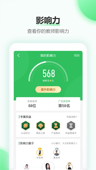 希沃白板app官方版 v2.1.50.6 最新版 4