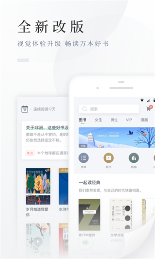 百度閱讀器手機版 v8.0.1.0 3