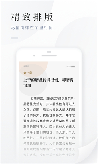 百度閱讀器手機版 v8.0.1.0 2