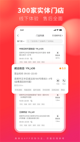 九機(jī)網(wǎng)手機(jī)版 v5.7.5安卓版 1