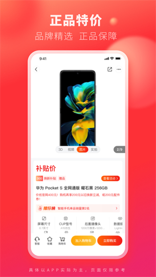 九機(jī)網(wǎng)手機(jī)版 v5.7.5安卓版 3
