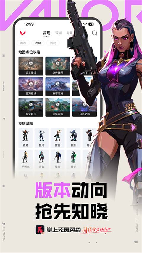 掌上無(wú)畏契約最新版 v2.3.0 安卓版 0