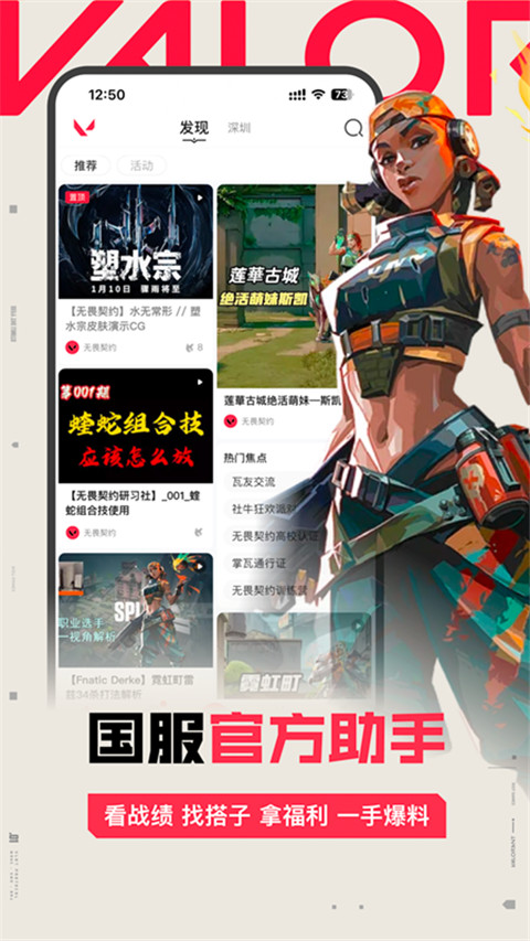 掌上無(wú)畏契約最新版 v2.3.0 安卓版 1