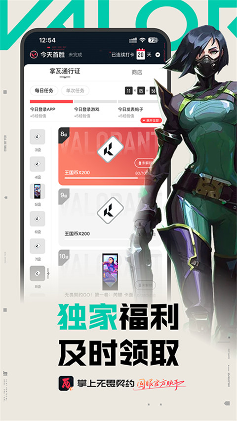 掌上無(wú)畏契約最新版 v2.3.0 安卓版 2