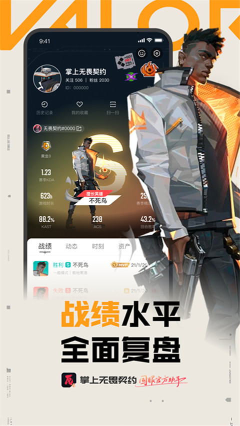 掌上無(wú)畏契約最新版 v2.3.0 安卓版 3