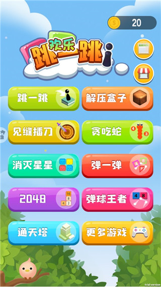 歡樂(lè)跳一跳免費(fèi)版 v5.1.4 3