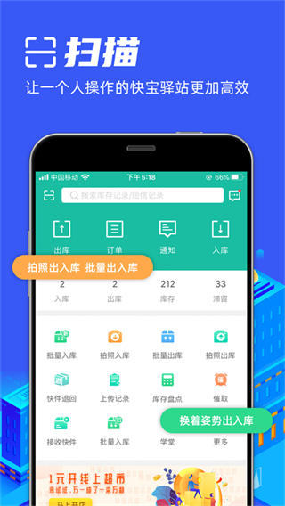 快寶驛站app v7.9.1 安卓版 1