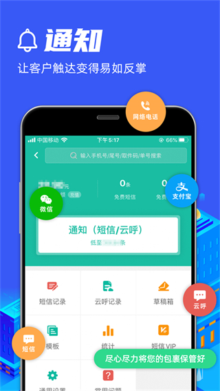 快寶驛站app v7.9.1 安卓版 2