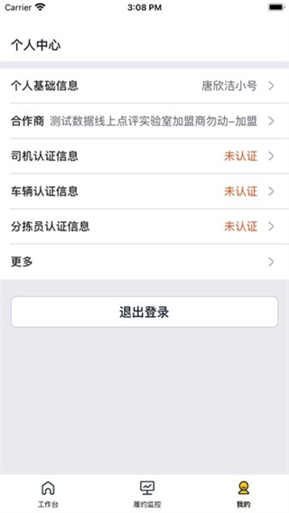 美團(tuán)優(yōu)選物流配送2