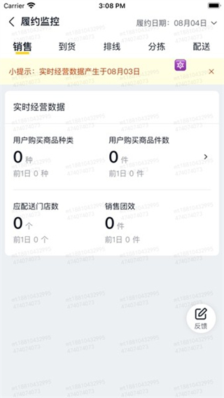 美團(tuán)優(yōu)選物流配送0