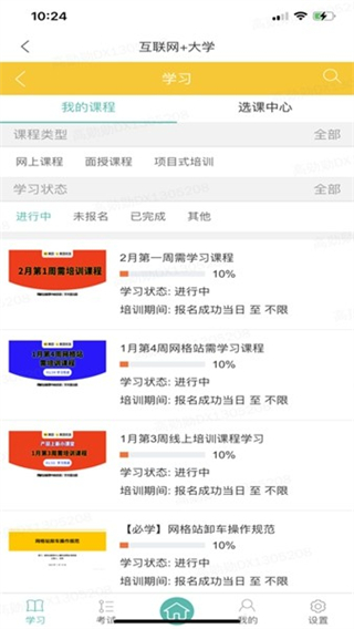 美團(tuán)優(yōu)選物流配送1