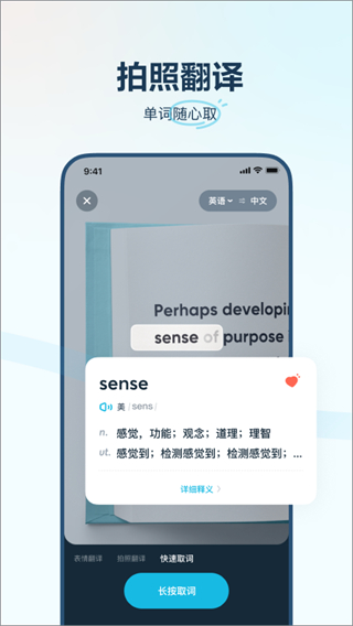 有道翻譯官免費下載 v4.3.18 安卓版 0