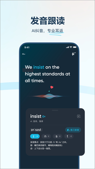 有道翻譯官免費下載 v4.3.18 安卓版 3