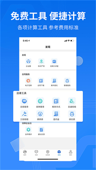 法保網(wǎng) v8.0.6 0