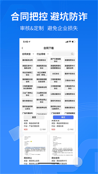 法保網(wǎng) v8.0.6 1