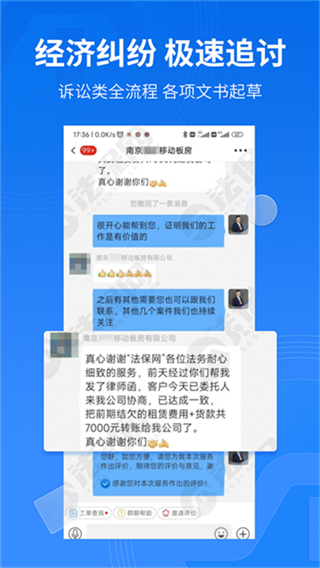 法保網(wǎng) v8.0.6 2