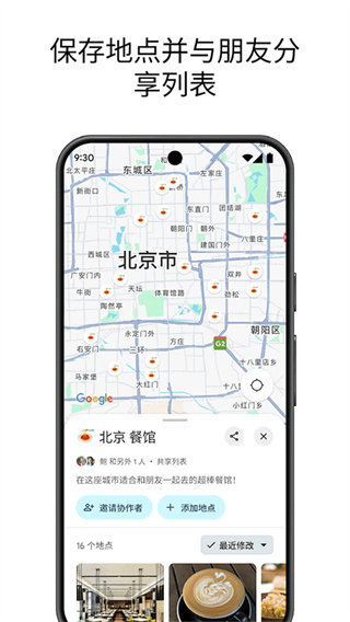 谷歌地圖衛(wèi)星高清地圖免費(fèi)版 v25.38.04.806933749 安卓版 4