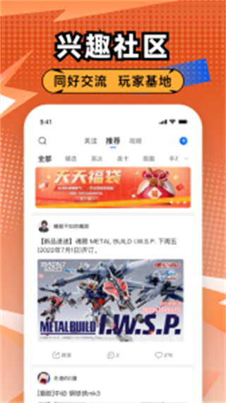 造物官方版(手辦模型商城) v1.8.2安卓版 0