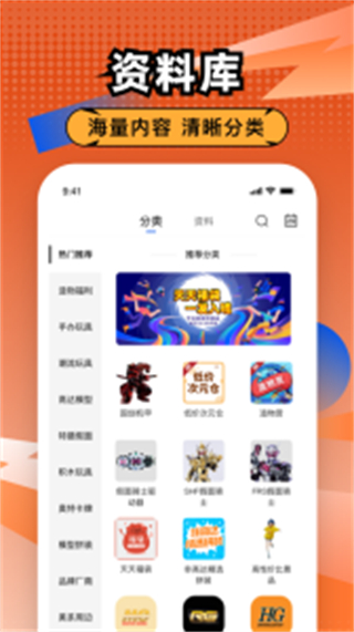 造物官方版(手辦模型商城) v1.8.2安卓版 1