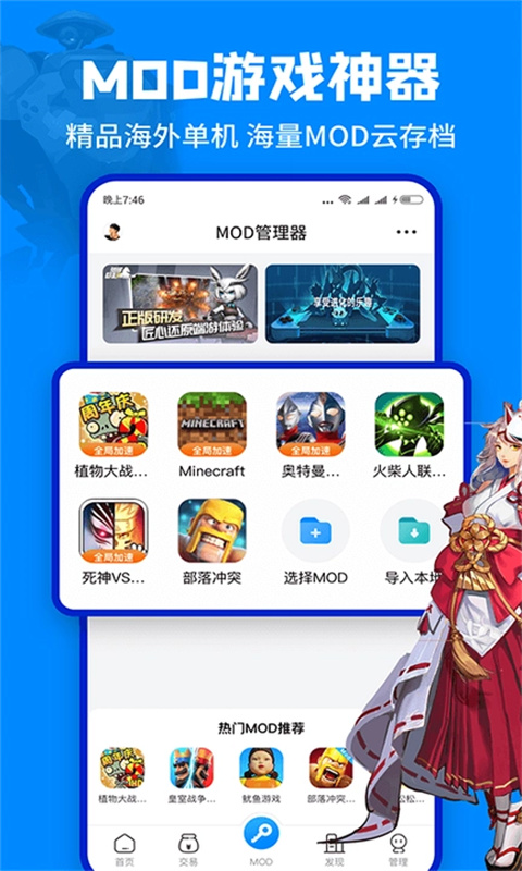 八門助手官方正版 v4.0.3.3 安卓手機(jī)版 0