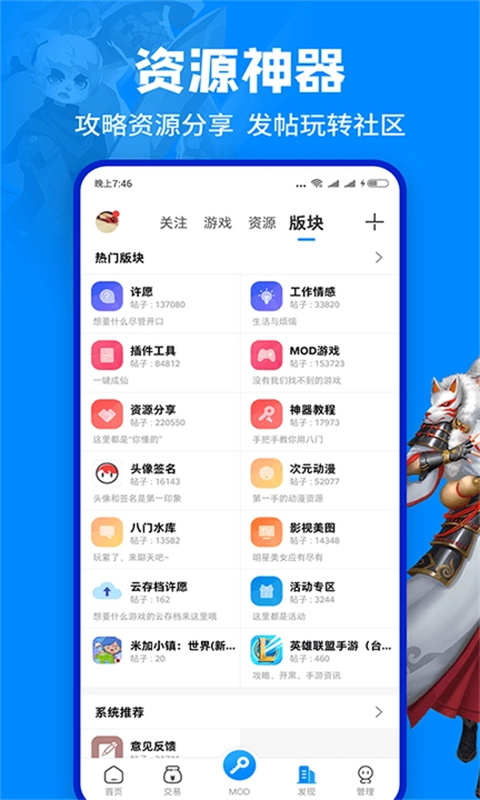 八門助手官方正版 v4.0.3.3 安卓手機(jī)版 3