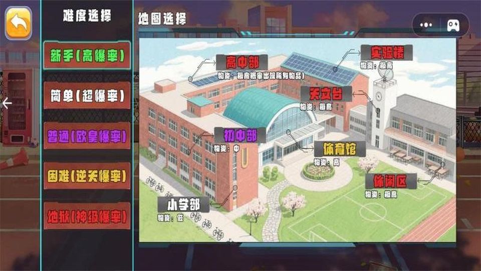校園摸金跑刀免費(fèi)下載 v1.0 2