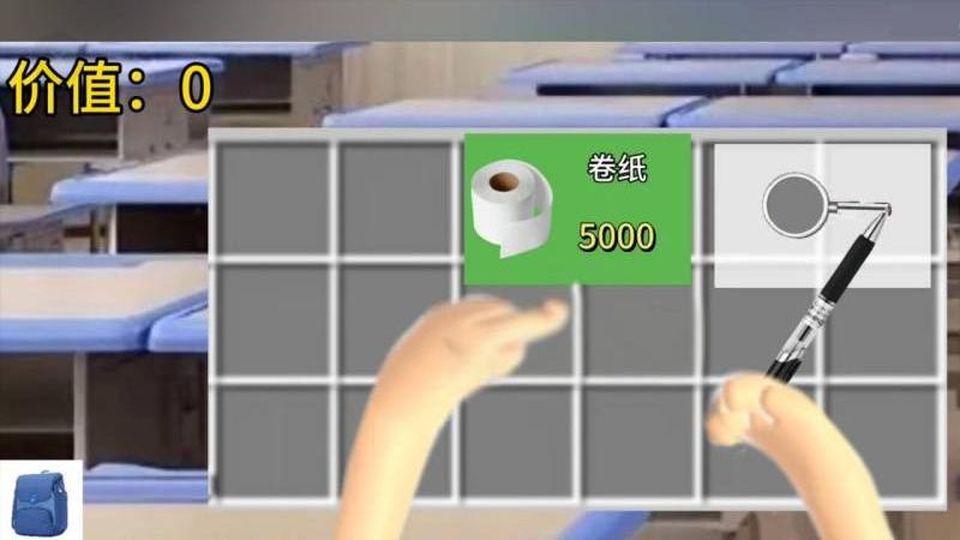 校園摸金跑刀免費(fèi)下載 v1.0 4