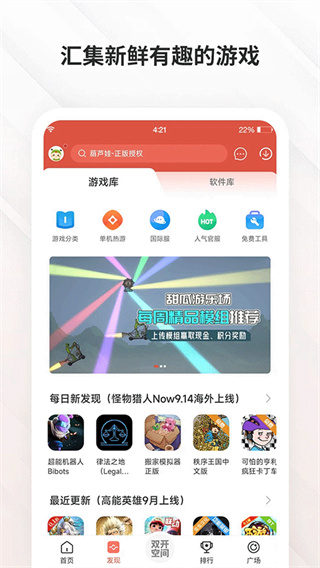 蟲蟲助手國(guó)際版完整版 v4.8.5 安卓版 3