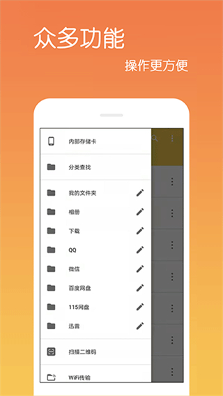 文件解壓縮樂懷 v4.1.5.6 安卓版 4