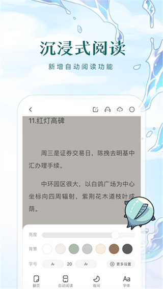 長佩文學(xué) v2.7.7 3