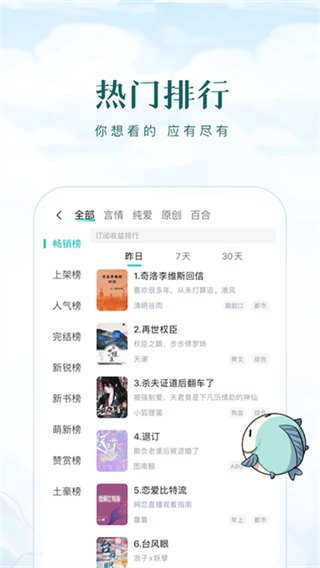 長佩文學(xué) v2.7.7 2