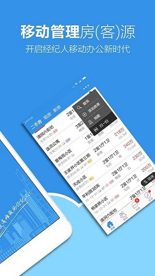 手機(jī)梵訊 v6.9.5 安卓版 0