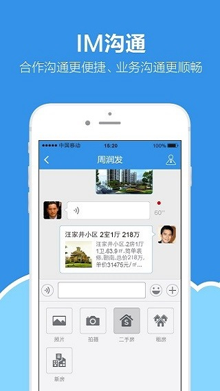 手機(jī)梵訊 v6.9.5 安卓版 1