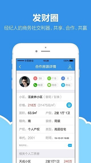 手機(jī)梵訊 v6.9.5 安卓版 2