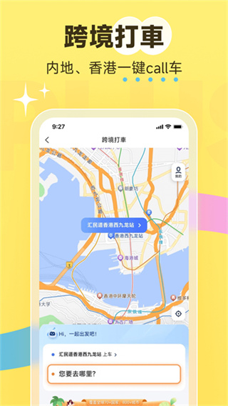 澳門電召 v3.4.8 1