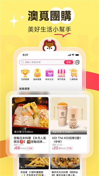 澳門電召 v3.4.8 3