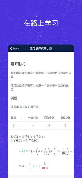 可汗學(xué)院app最新版 v8.1.1安卓版 1