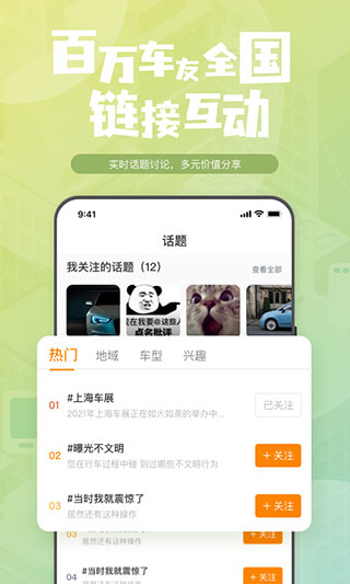 鈦馬星行車記錄儀 v5.4.240904安卓版 1