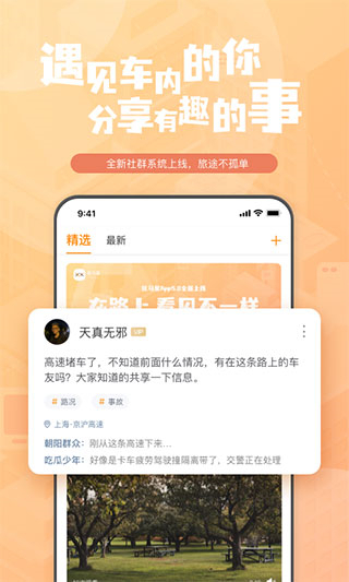 鈦馬星行車記錄儀 v5.4.240904安卓版 2