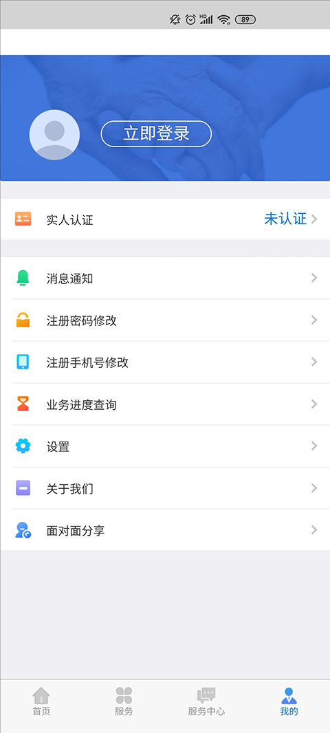 內(nèi)蒙古人臉認(rèn)證軟件 v6.22 最新版 2