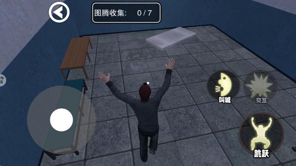 尖叫才能跑正版 v1.0 3